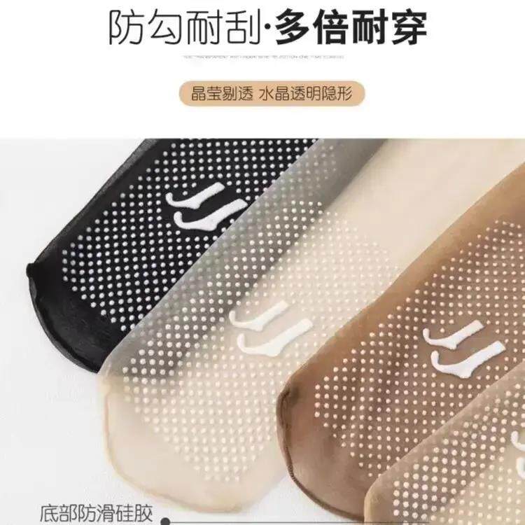 硅胶防滑夏女超HQP薄袜子水晶袜子防滑足部款个护Z工天具X
