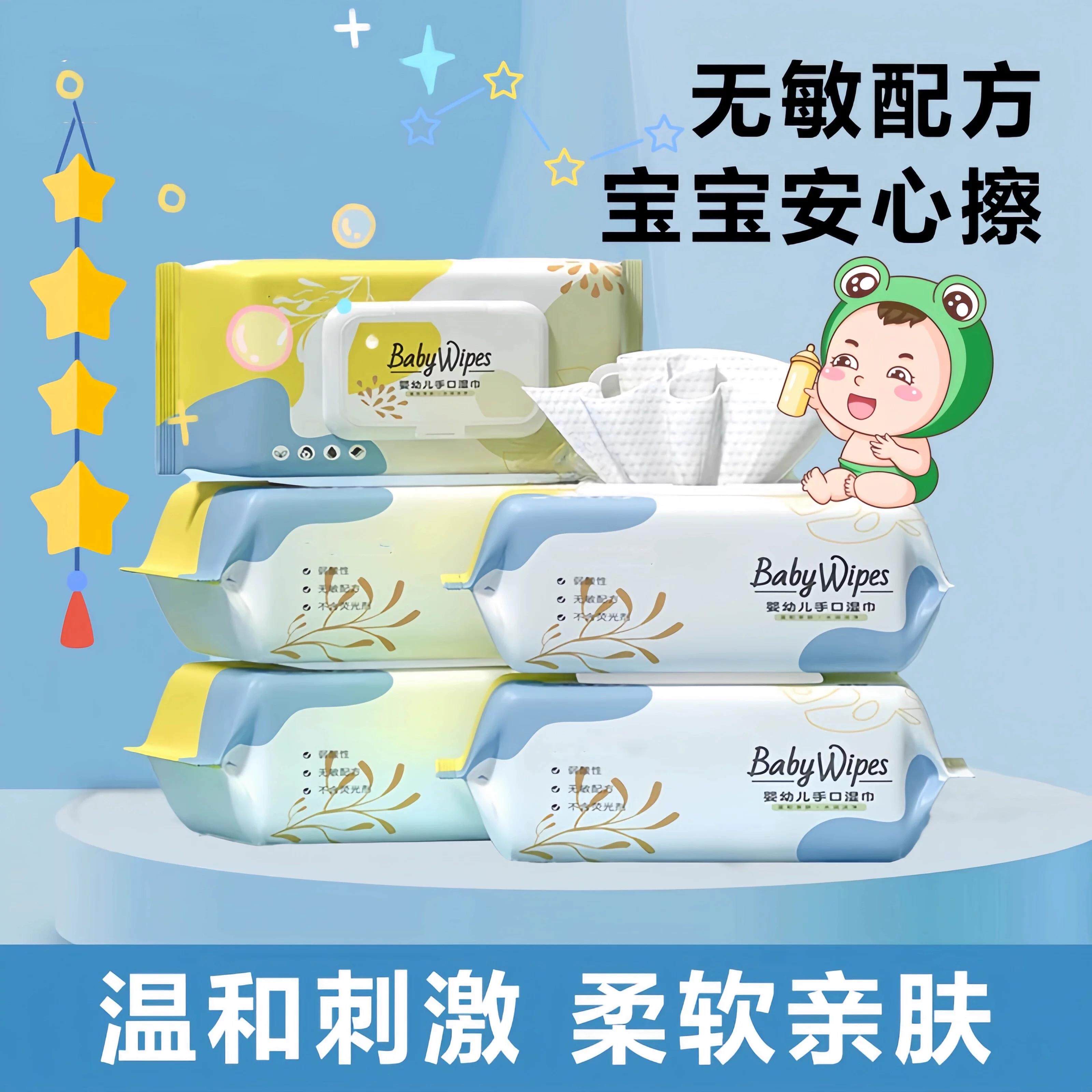 日本婴儿手口湿巾大包婴幼儿湿纸巾手口屁专用温和亲肤专用宝宝
