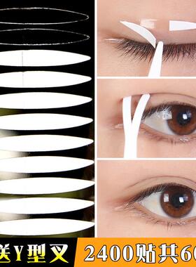 美之岛主橄榄型尖头双面双眼皮贴自然透明美目贴隐形持久防水无痕