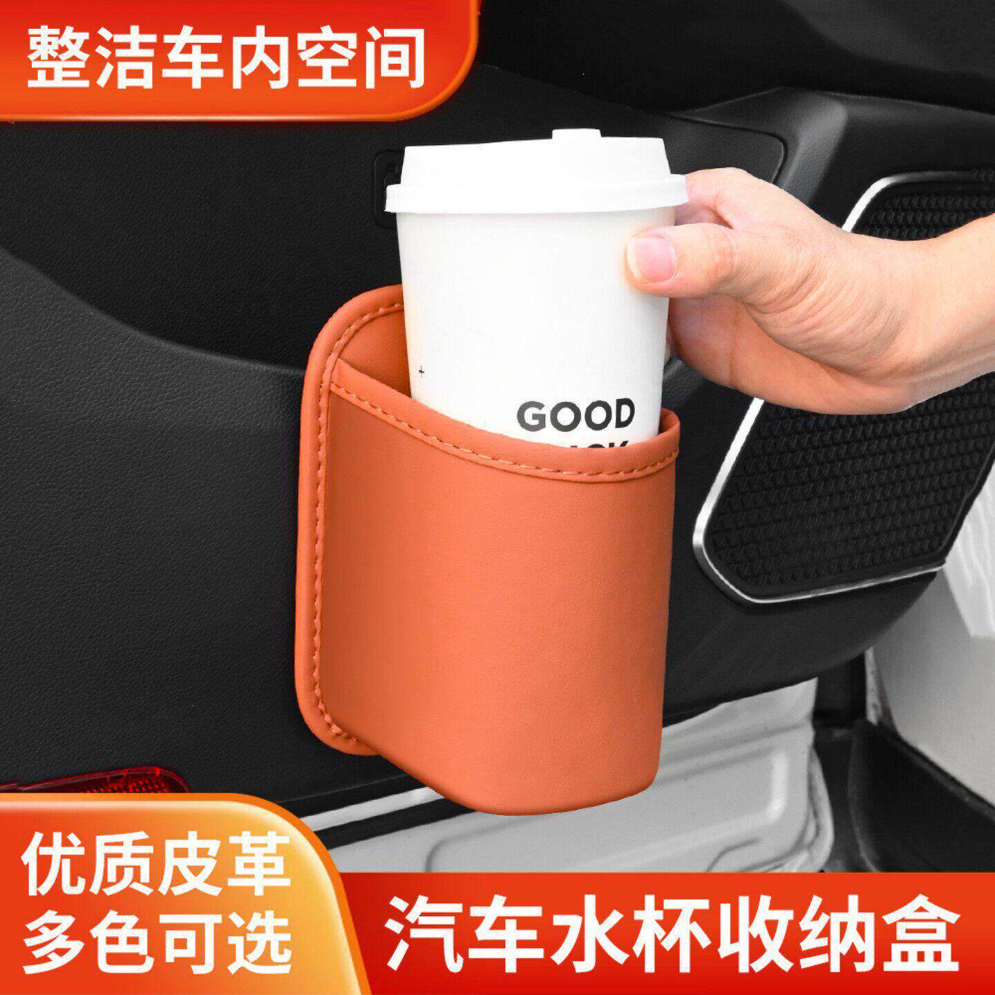 车载车门边水杯架汽车座椅收纳袋奶茶手机钥匙杂物放置盒侧边储物