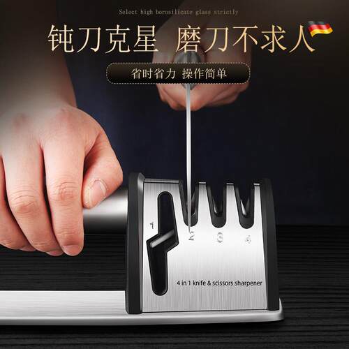 德系磨刀家用磨菜刀石磨剪刀超细快速定角器开刃棍棒厨房工具