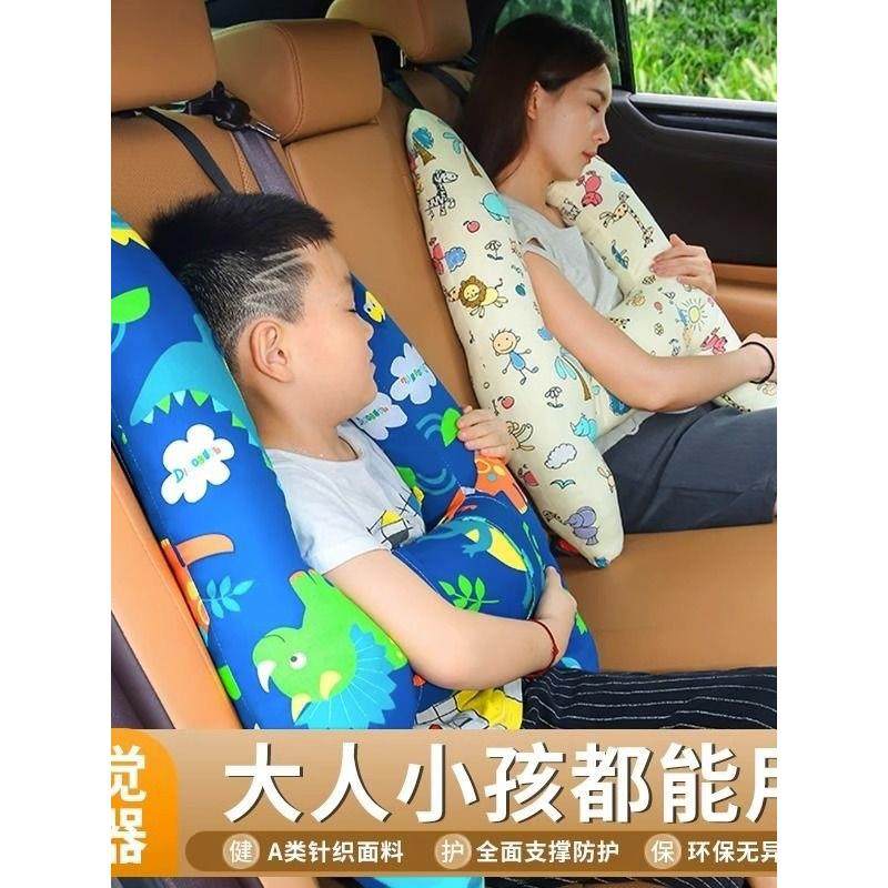 【睡觉神器】汽车枕儿童抱枕车载睡觉枕舒适抱枕卡通动漫车上睡枕