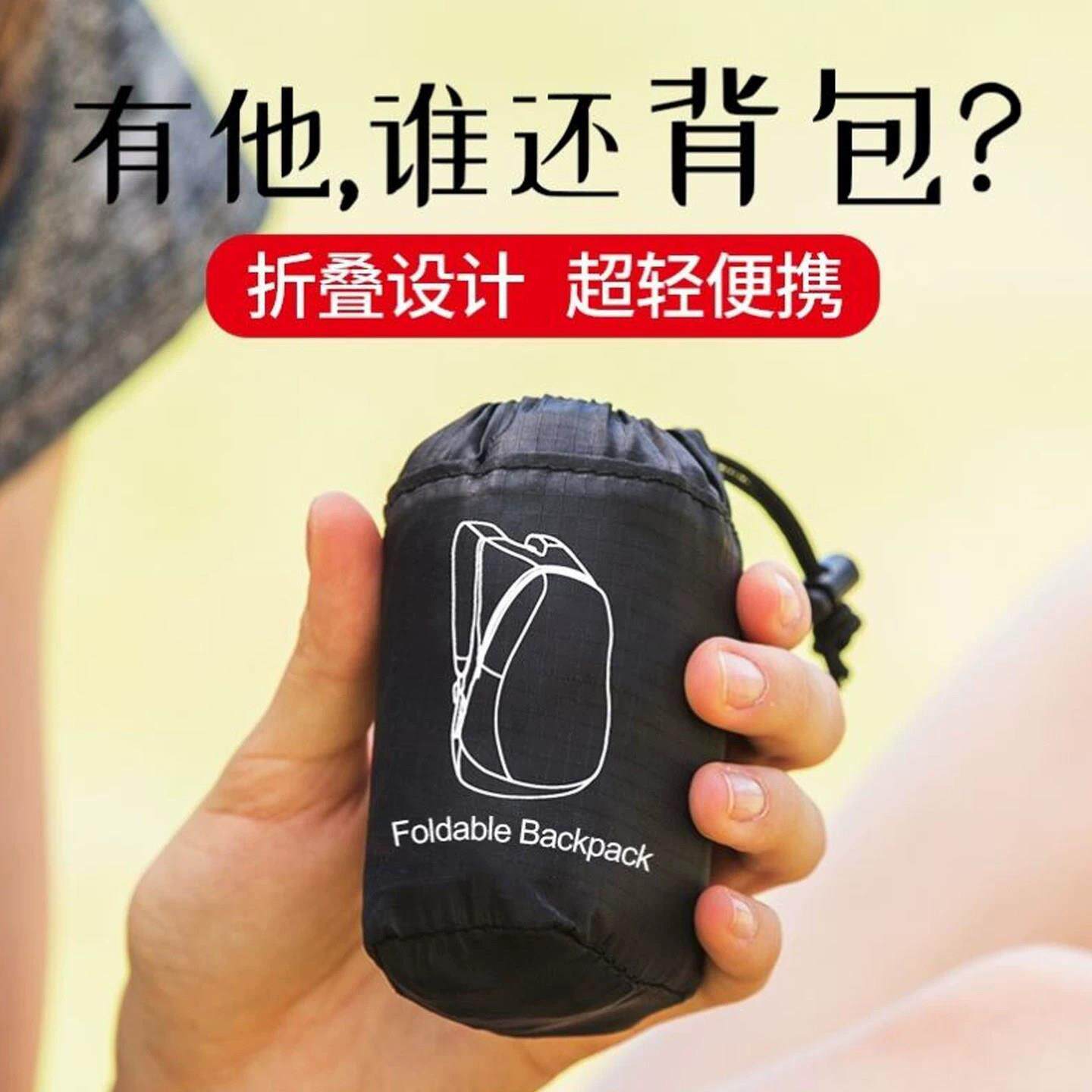 德国UP双肩包女2026新款旅游轻便小型可折叠户外防泼水便携书包
