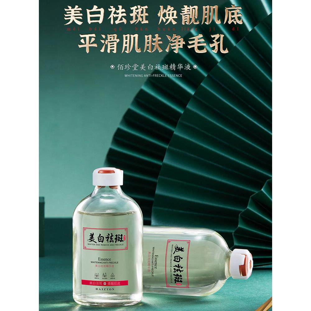 ,黑色素斑,雀斑,水,,,去除类,无黄褐斑,太阳斑