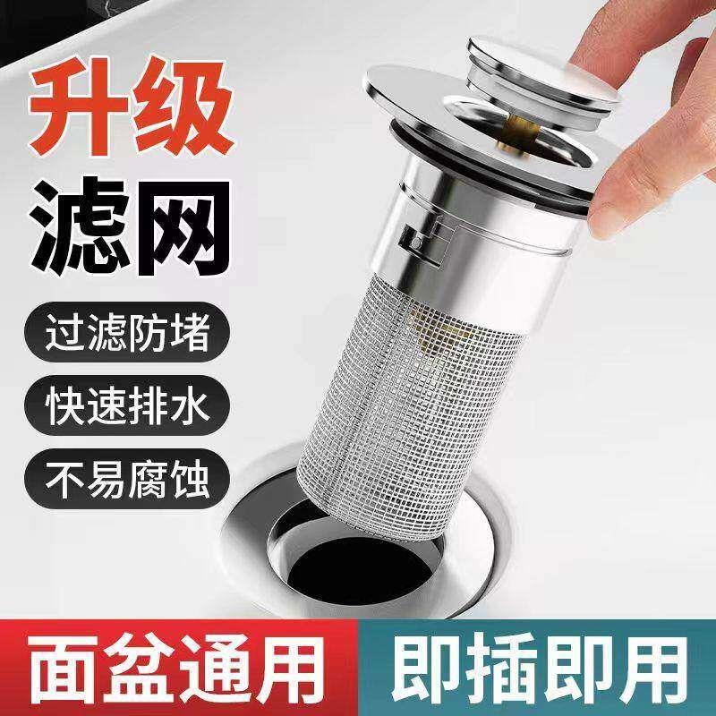 洗手盆漏吸水子弹跳芯通用型洗脸盆水池面盆按压式防臭下水器ed