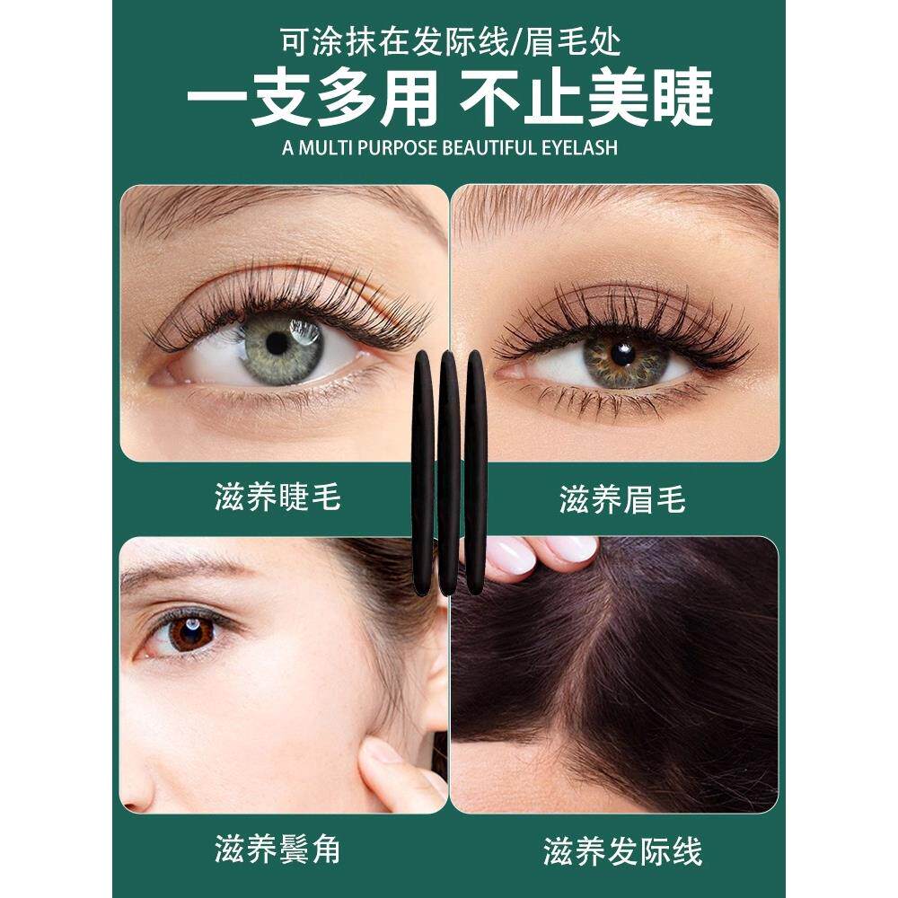 DTJ发稀少福音！新乌曼疆毛草棒笔眉毛睫毛长发头发生斯脱发