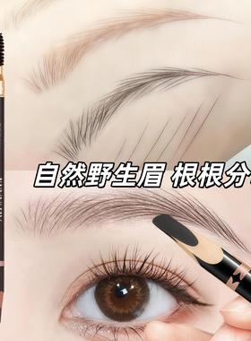 化妆师私藏眉笔！根根分明砍刀眉笔防水防汗持久油皮新手眼线笔