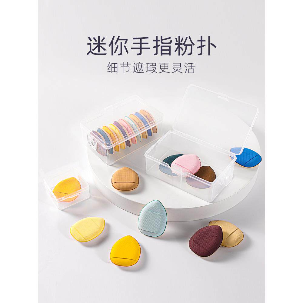 拇指粉扑手指指腹化妆迷你定妆遮瑕气垫小拖鞋海绵粉扑干湿两用
