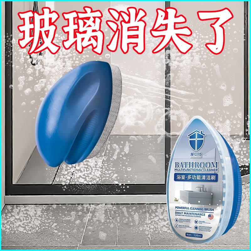 浴室清洁刷玻璃水龙头瓷砖除水垢淋浴房强力去污神器