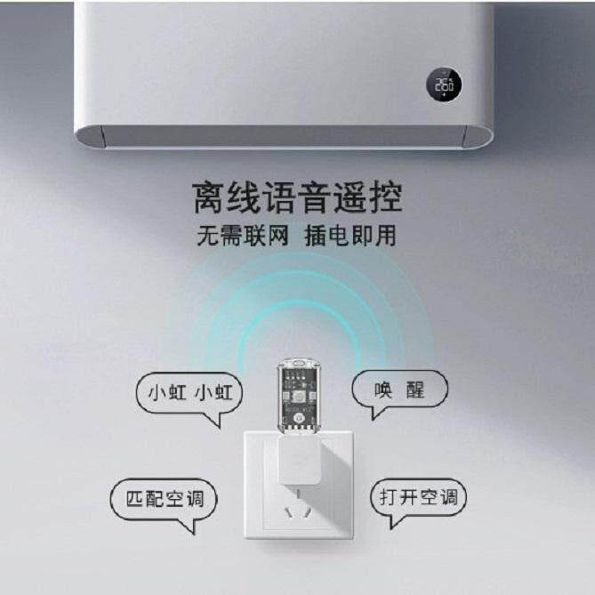 智空调控器家用智能音小声控感应遥夜灯空调伴能侣语多功能声控感