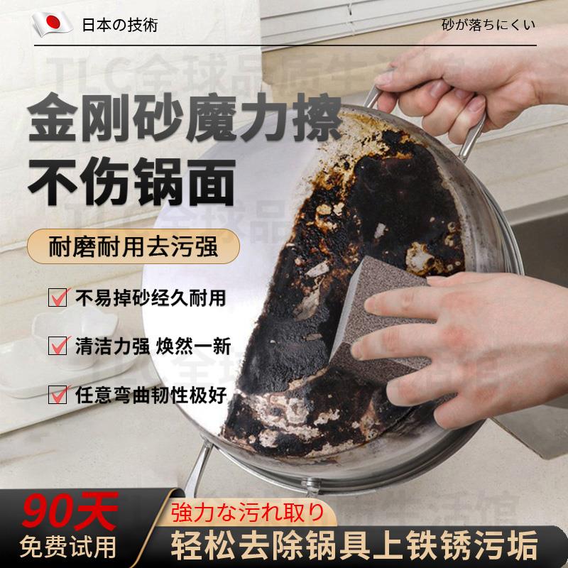 【一擦去黑垢】金刚砂魔力擦厨房不锈钢锅底去污锅底黑烧痕水垢