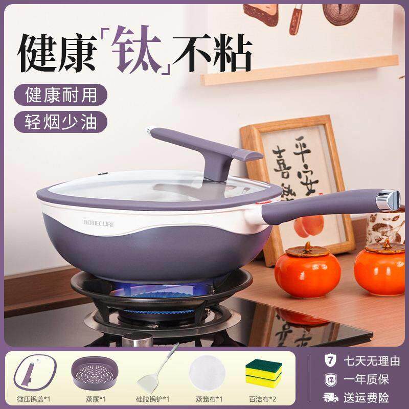 珐琅不粘锅钛陶炒锅家用无涂层炒菜锅电磁炉煤气多功能蒸煮一体锅