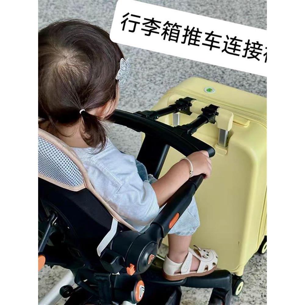 旅行带娃双胞胎推车连接器结实绑带行李箱推车连接器