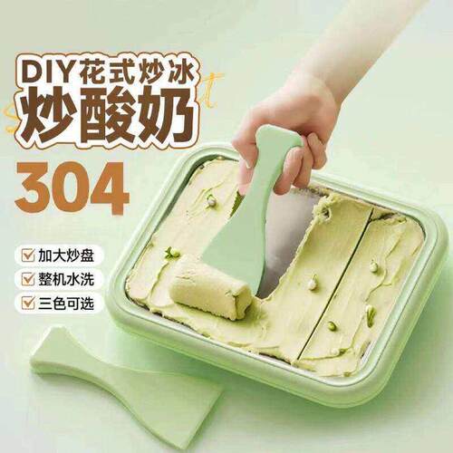 炒酸奶机小型家用炒冰机迷你炒酸奶专用冰淇淋机炒冰盘免插电
