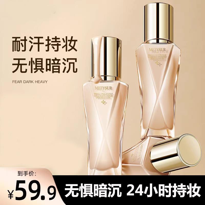 水粉霜轻薄玻尿酸平替粉底液持妆保湿控油防水持久不脱妆bb霜正品