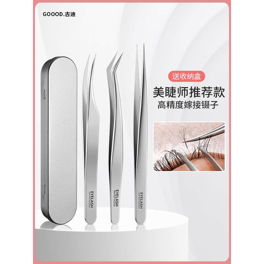 采购产品高端嫁装接假QHO睫毛镊子睫艺术家特别毛新手盛开套,专