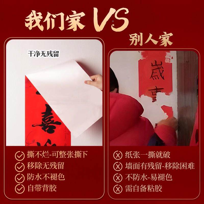 马20268866新年对联过年大门带手写新款年福字春联自胶背春节门贴