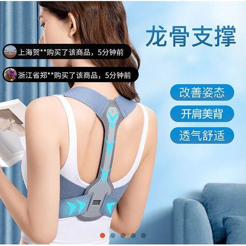 德国黑科技开肩美背神器爆量三巨头儿童成人改善驼背隐形矫姿带女