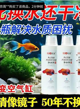 燕乐百货再宠鱼缸净水剂去除绿水黄水净化水质打造空气缸除藻神器