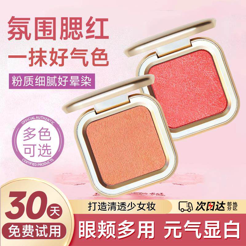 黄皮RNQ显白!腮红自哑然泥光提亮膏蓬胀收缩氛围修色容土豆氛围