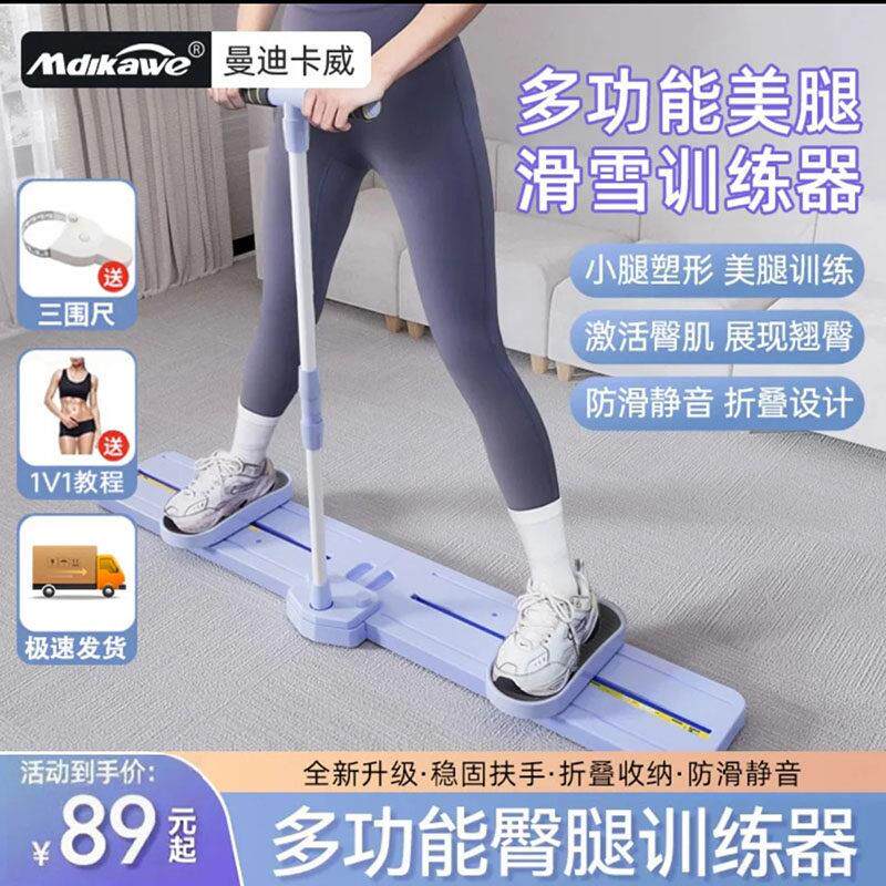 曼迪卡威多功能美腿滑雪训练器臀腿夹腿器大腿内侧凯格尔底肌神器