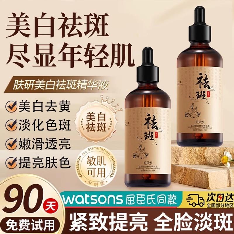 美白淡斑精华液水烟酰胺熊果苷抗氧化提亮去黄改善暗沉肤色正品牌