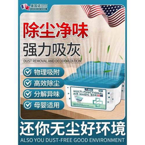 【家里没灰尘瞭】美国家用除尘净化空气超强吸附灰尘清洁空气吸附