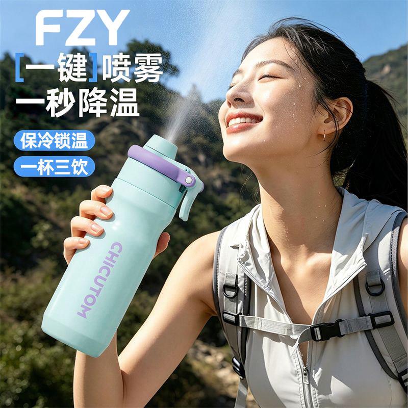 德国喷雾运动水杯上学专用大容量水壶夏季便捷石饮水杯带吸管