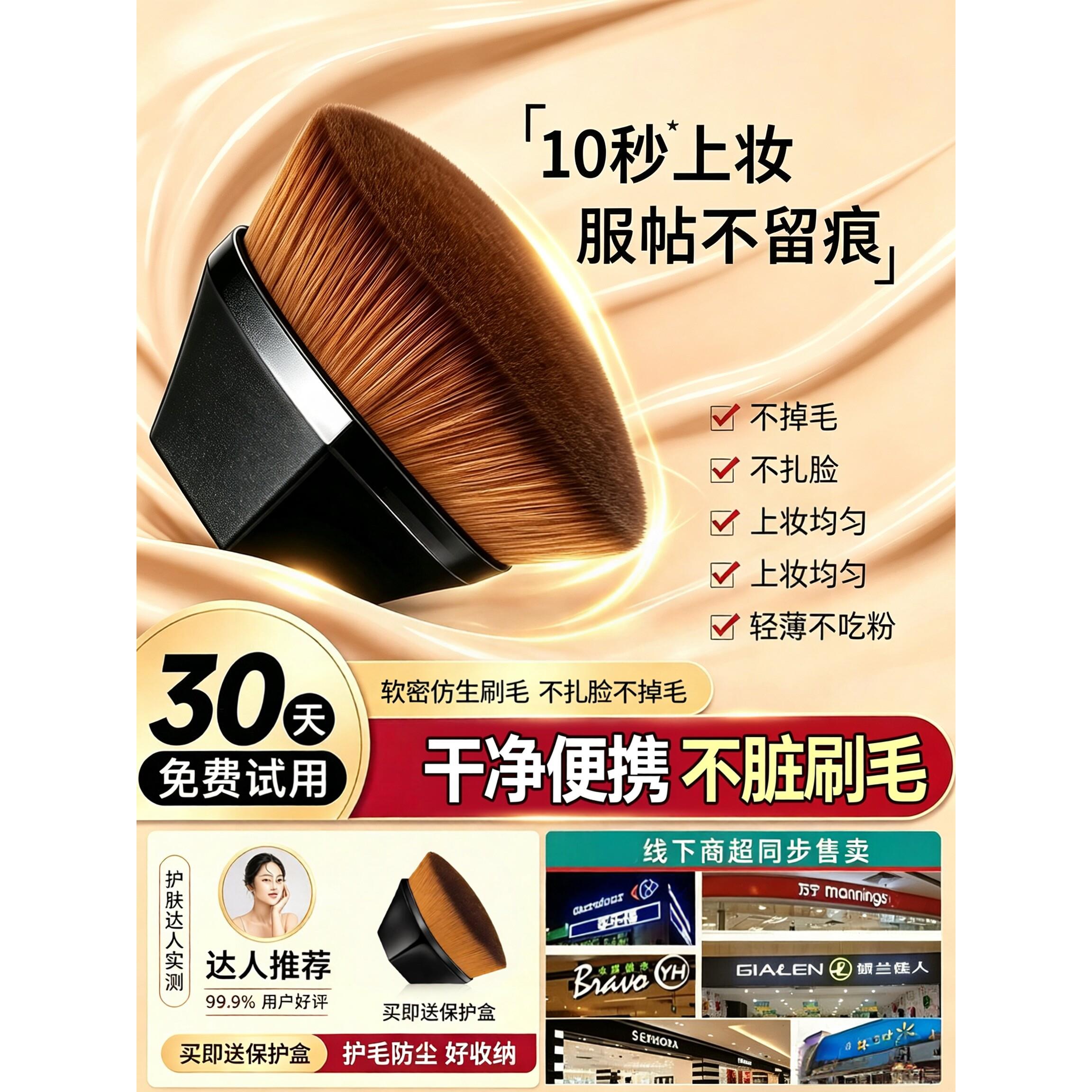 埼55号魔术粉底刷不吃粉底液专用无痕刷子工具正品化妆刷