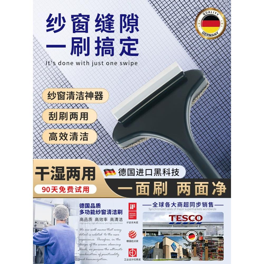 德国工艺纱窗刷免拆清洗金刚擦玻璃家用清洁沙窗万能刷擦窗器