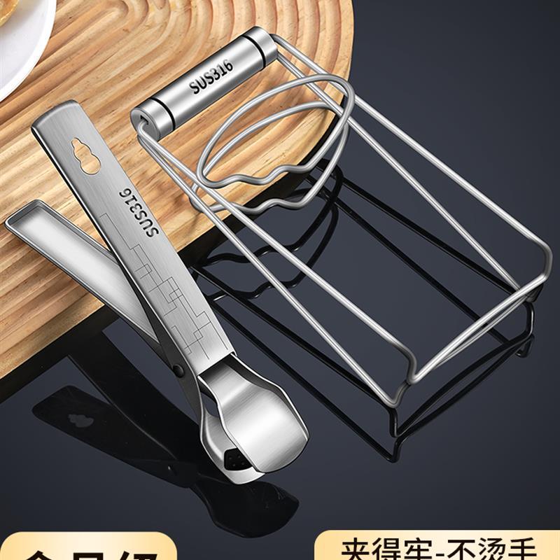 316不锈钢防烫夹取碗夹砂锅夹子盘子夹碗器厨房神器防滑304提盘器
