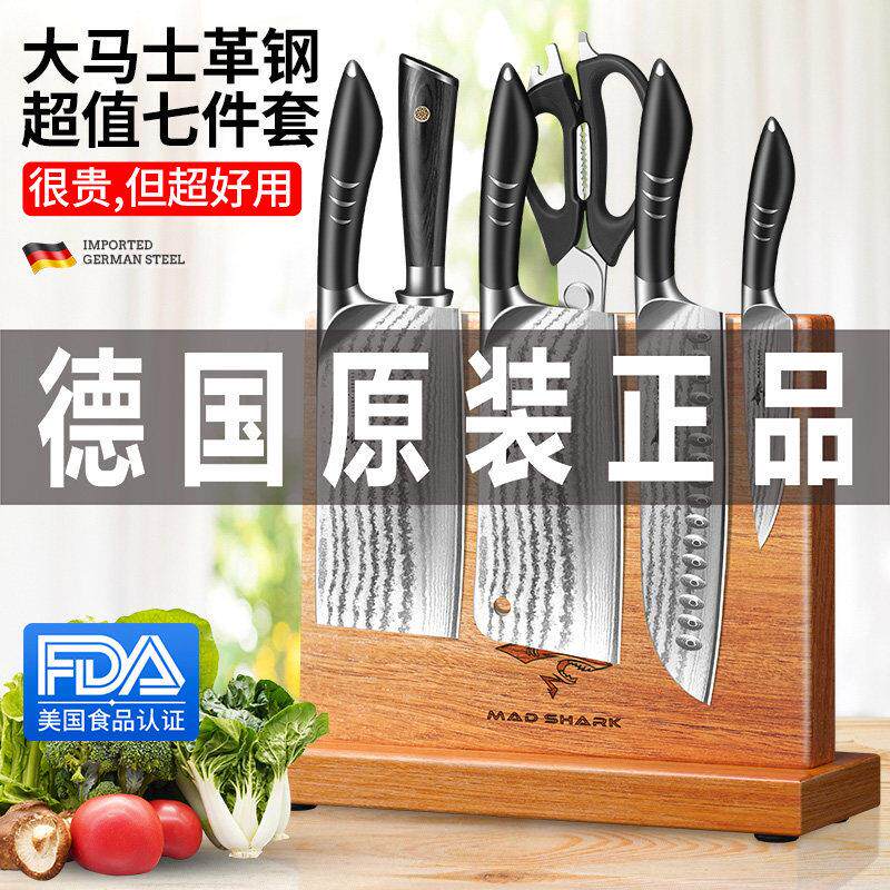 德国进口狂鲨大马士革钢刀具全套套装组合磁吸菜板家用菜刀三件套