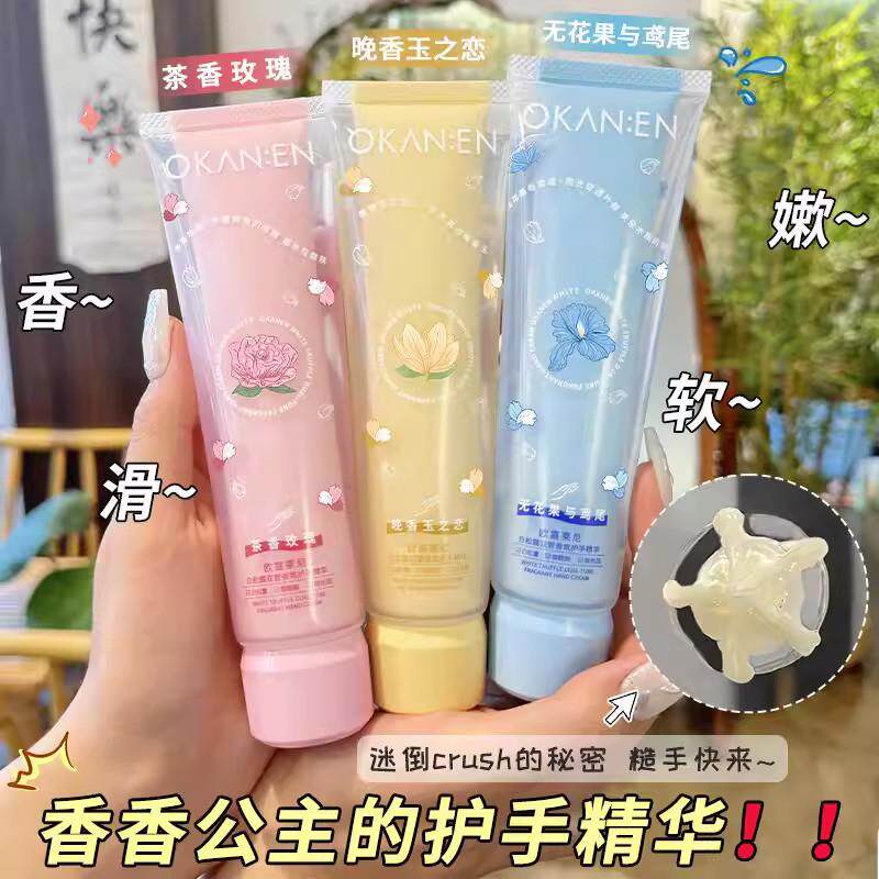 【手嫩到握不住】双管香湿氛护手防霜女保湿香保欧嘉莱尼滋润乾裂