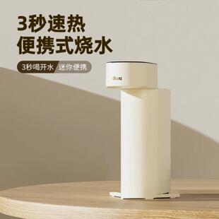 安联便携式即热饮水机出差旅游折叠烧水壶桌面台式小型开水热水器