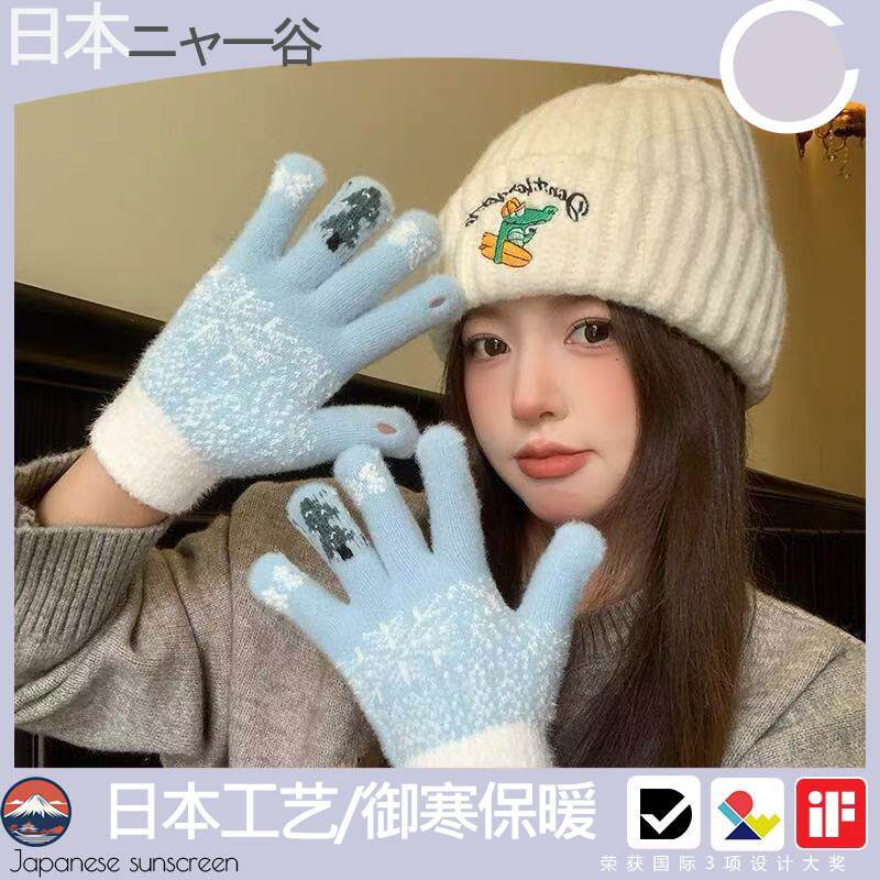 日本喵谷女冬季可爱雪花针织手套可触屏户外防寒骑行学生五指手套