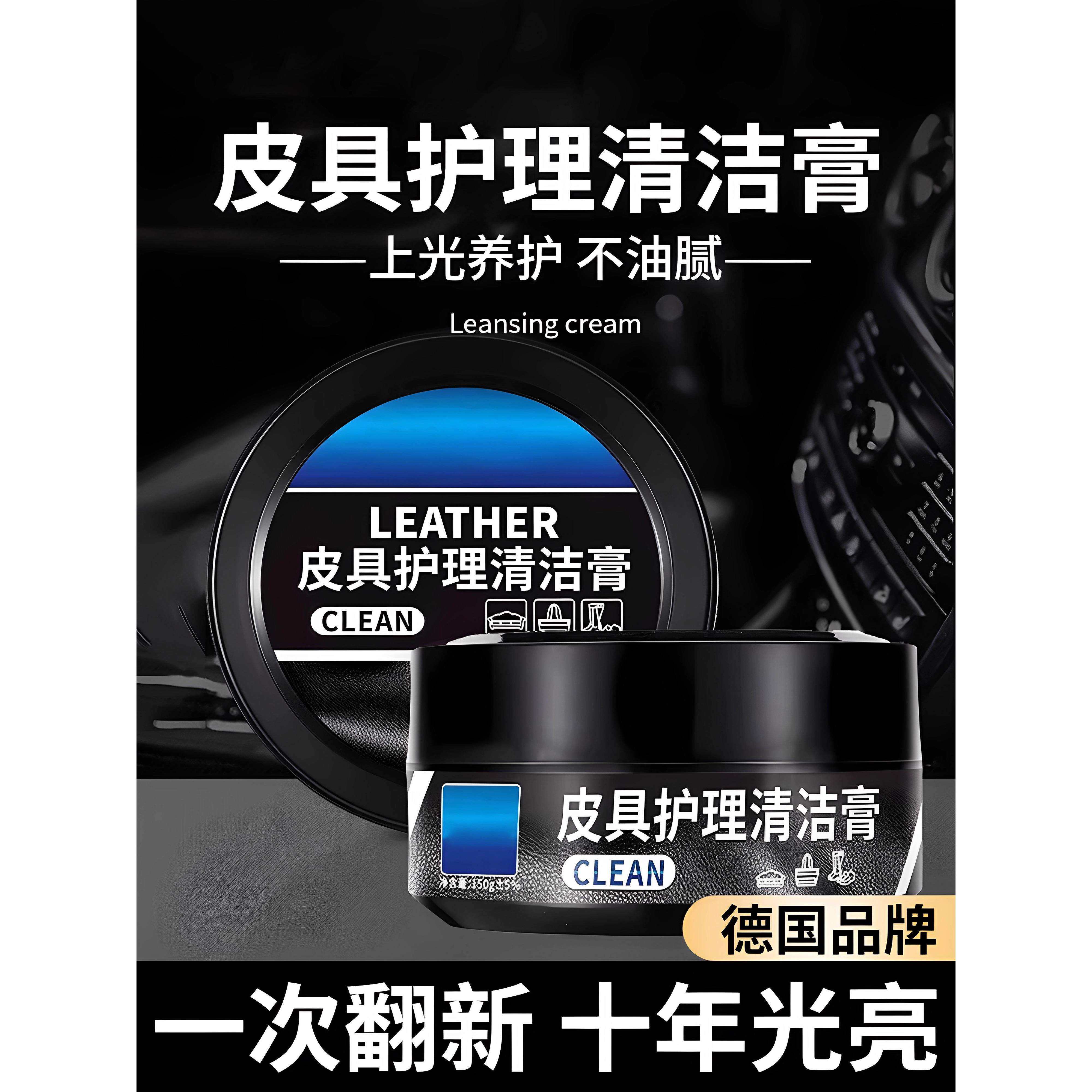 【德国品质】保养蜡真皮革座椅皮具护理膏养护剂表板翻新上光专用,汽车零部件/养护/美容/维保,车用翻新剂,淘宝优惠券,粉丝福利购,淘宝优惠卷