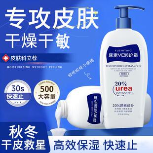 医研止缓身体乳保湿滋润秋冬全身皮肤干燥泛红起皮补水润肤露男女