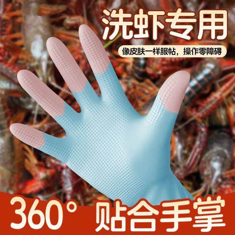 日本洗小龙虾专用防护乳胶手套防割防夹手不会破水产杀鱼贴手耐用