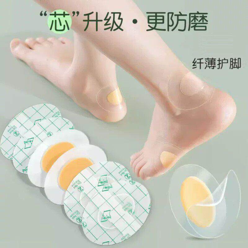 新款防磨脚后跟贴高跟鞋防磨脚脚后跟防磨贴水泡足贴防磨脚贴