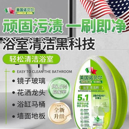【一刷透明】浴室清洁刷玻璃水龙头瓷砖除水垢淋浴房强力去污神器