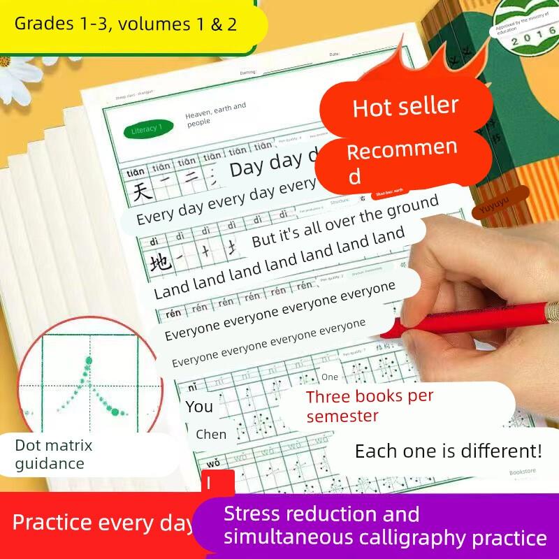语文练字帖2025年小学生专用一二三年级上下册同步训练点阵描红本