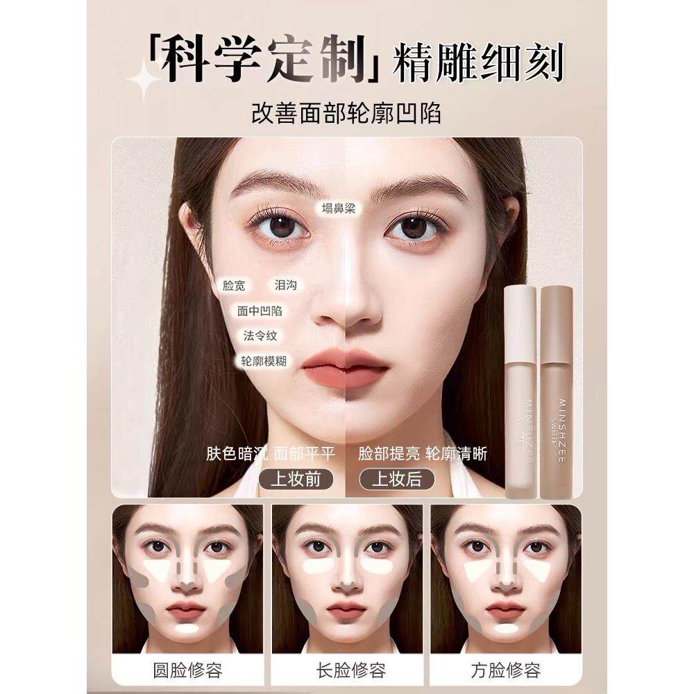 提液体修容液棒影遮瑕液体哑光高光脸部MWX泪沟自然立体鼻阴影侧