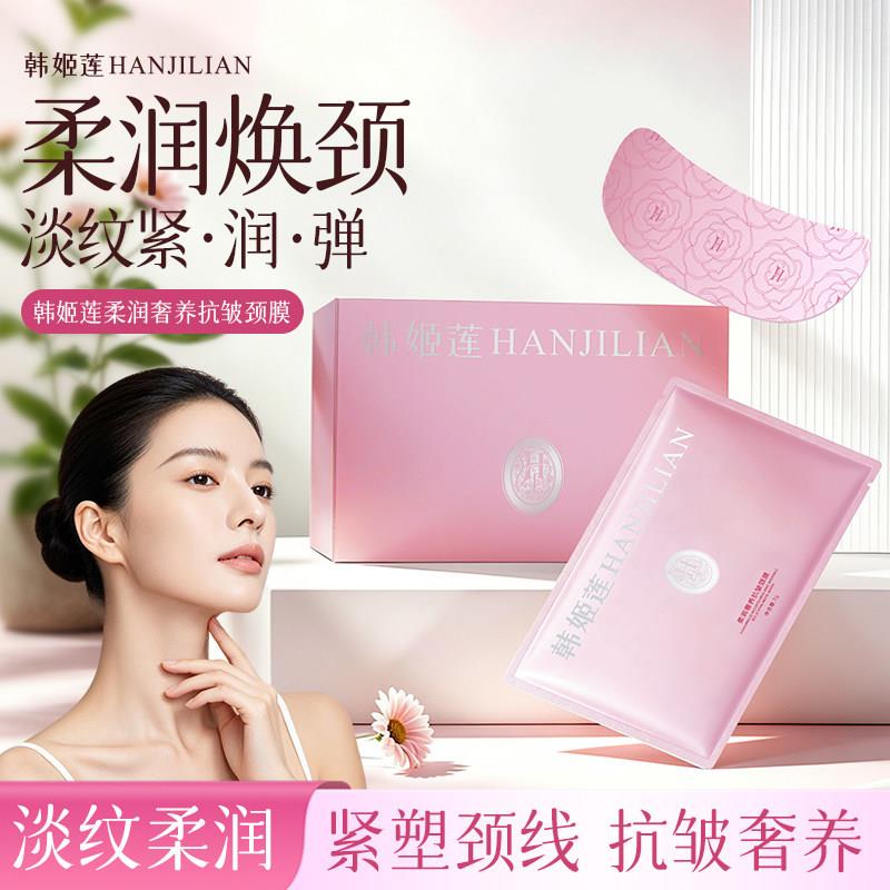 多肽颈膜提拉颈纹霜保湿去颈纹贴脖子护理美颈