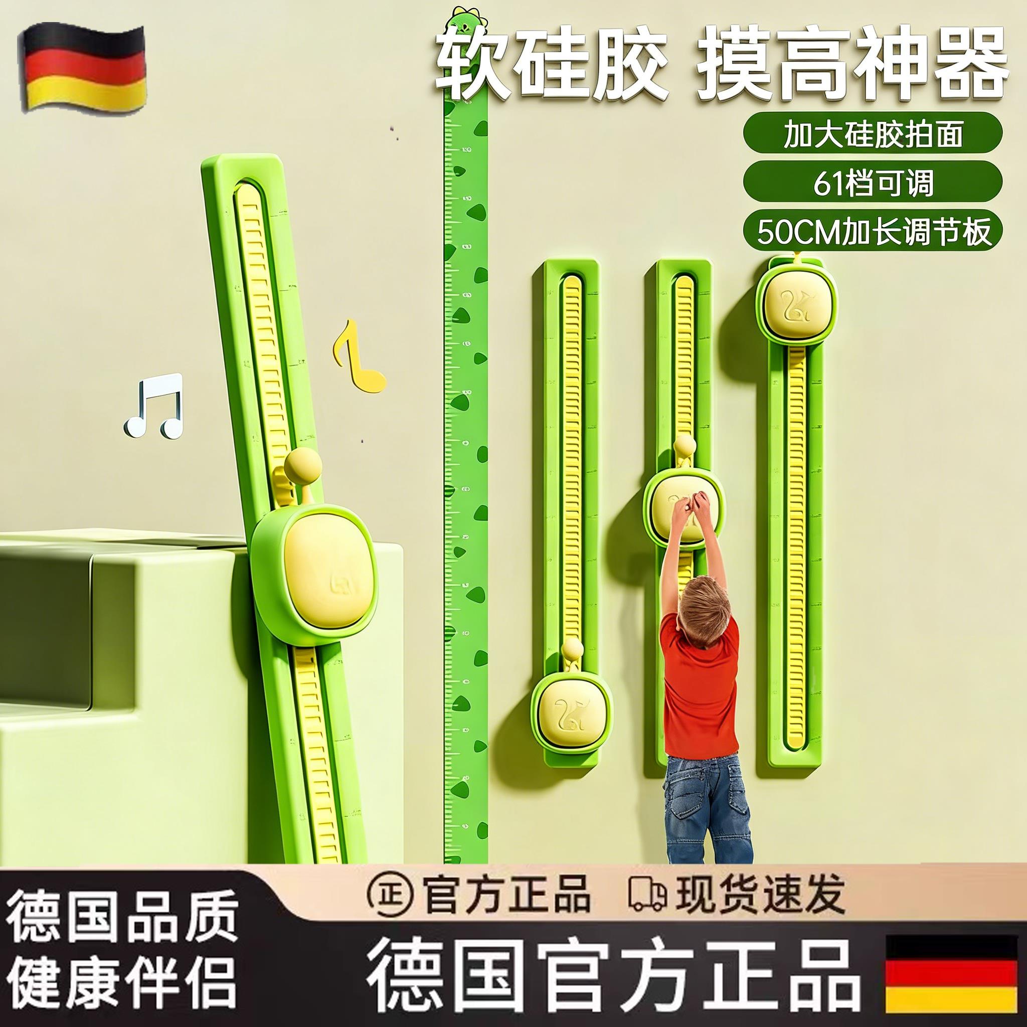 德国摸高家用训练拍拍乐不伤墙语音计数弹跳长高运动器材