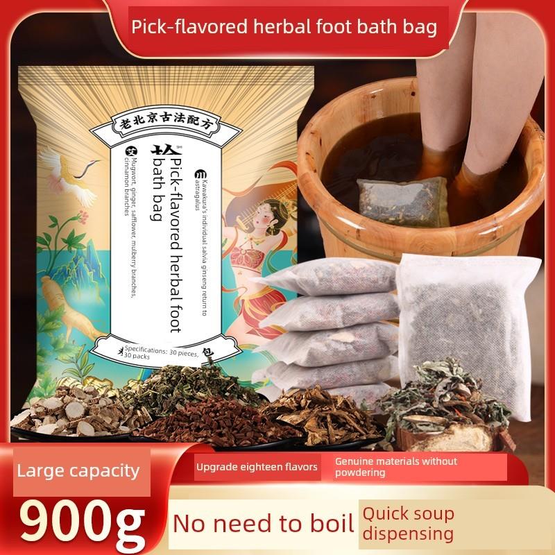老北京花椒足浴袋红花老姜王母草免煮足浴袋