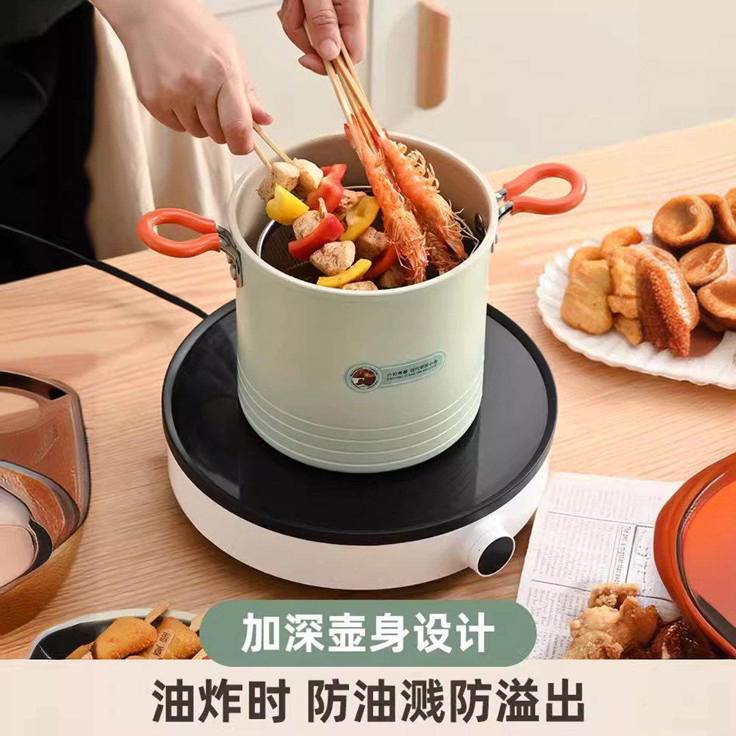 芸菲汇甄选防油溅炸炸壶家用省油小炸锅多功能快煮锅天妇罗油炸锅