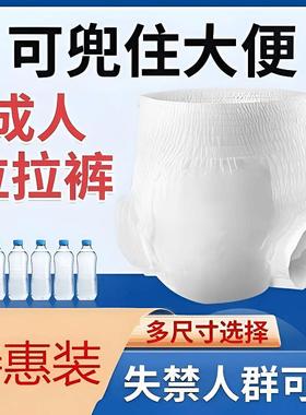 成人拉拉裤老年人用加厚拉拉裤大人尿不湿亲肤透气厂家直销特大号