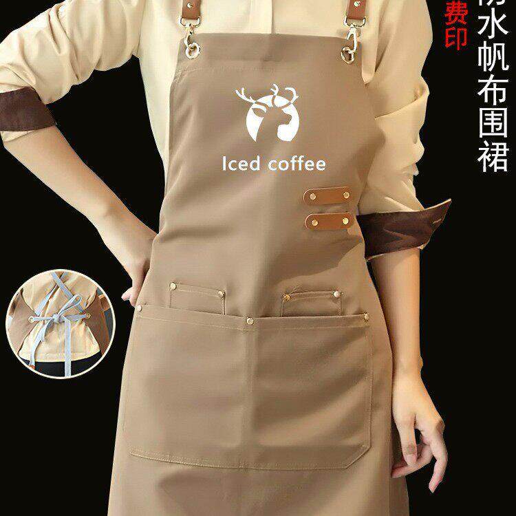 帆布围裙定制logo印字餐饮专用奶茶店花店咖啡烫染师防水工作服女