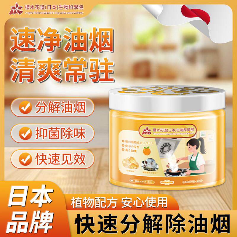 【厨房去油烟】吸附油烟分解去味厨房家用炒菜烧烤除油魔盒