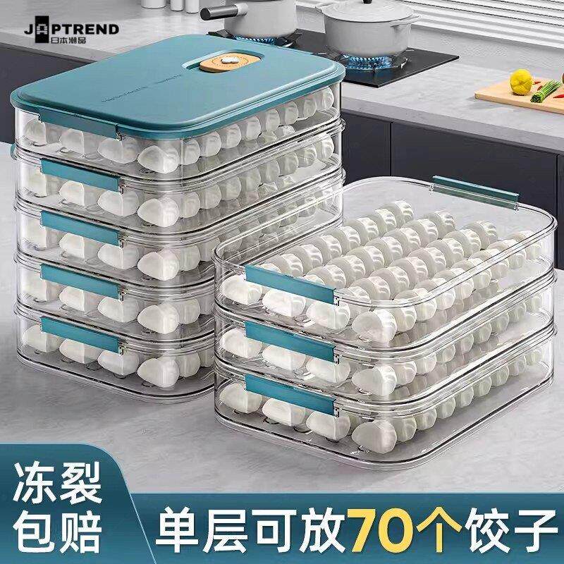 日本饺子盒食品级冷冻专用密封保鲜盒水饺速冻家用厨房冰箱收纳盒